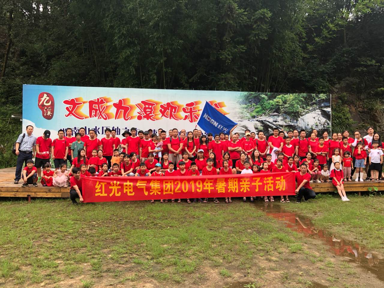 尊龙凯时电气集团“亲近自然，，，，，，快乐暑期”亲子游活动圆满举行